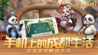 网易棋牌官方指定安卓版