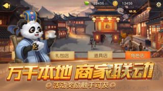 网易棋牌官方指定安卓版