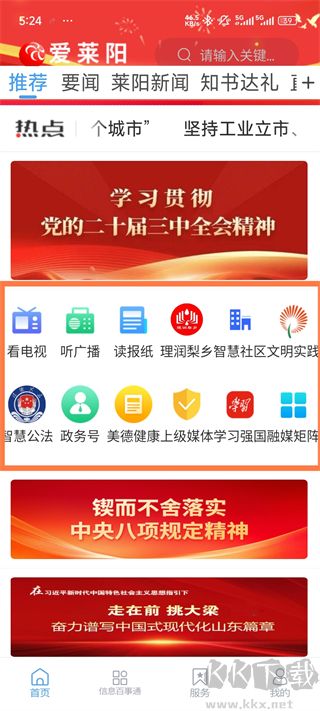 爱莱阳