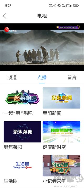 爱莱阳