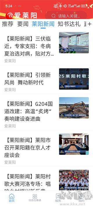 爱莱阳