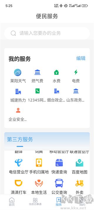 爱莱阳