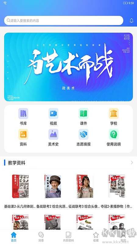微美术