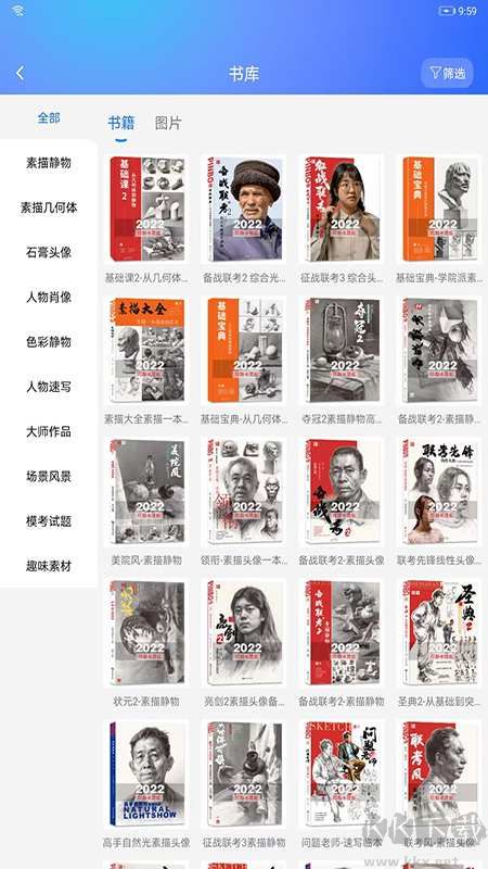 微美术