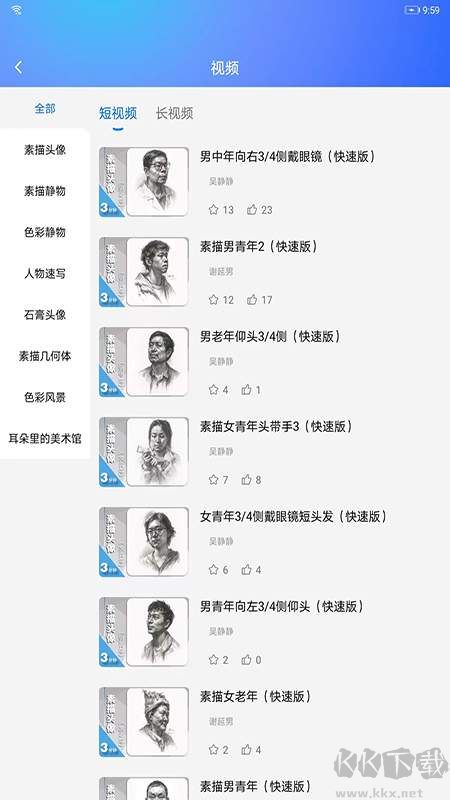 微美术