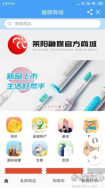 爱莱阳