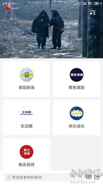 爱莱阳