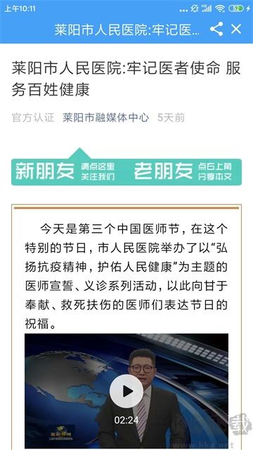 爱莱阳