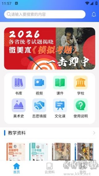 微美术