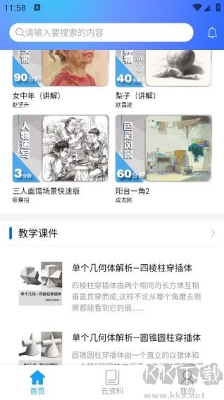 微美术
