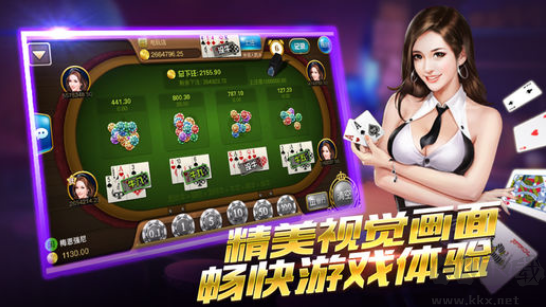 抢庄牛牛棋牌低延迟版