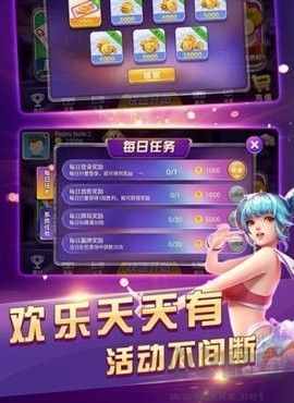 锦州合声棋牌高速加载版