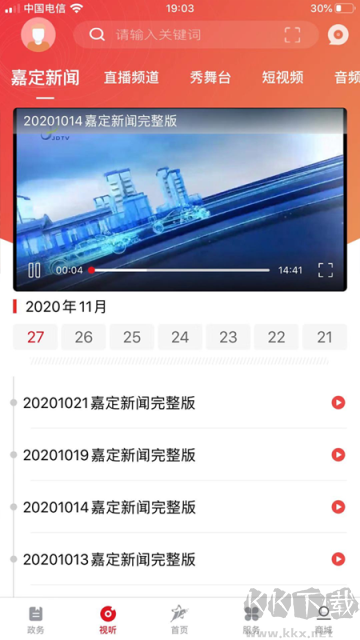 上海嘉定