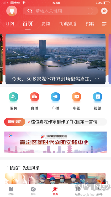 上海嘉定