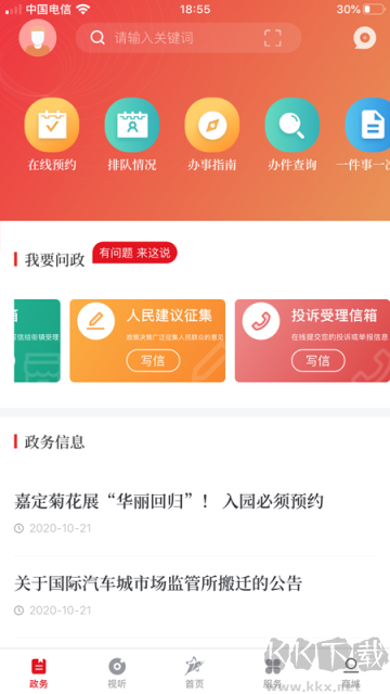 上海嘉定