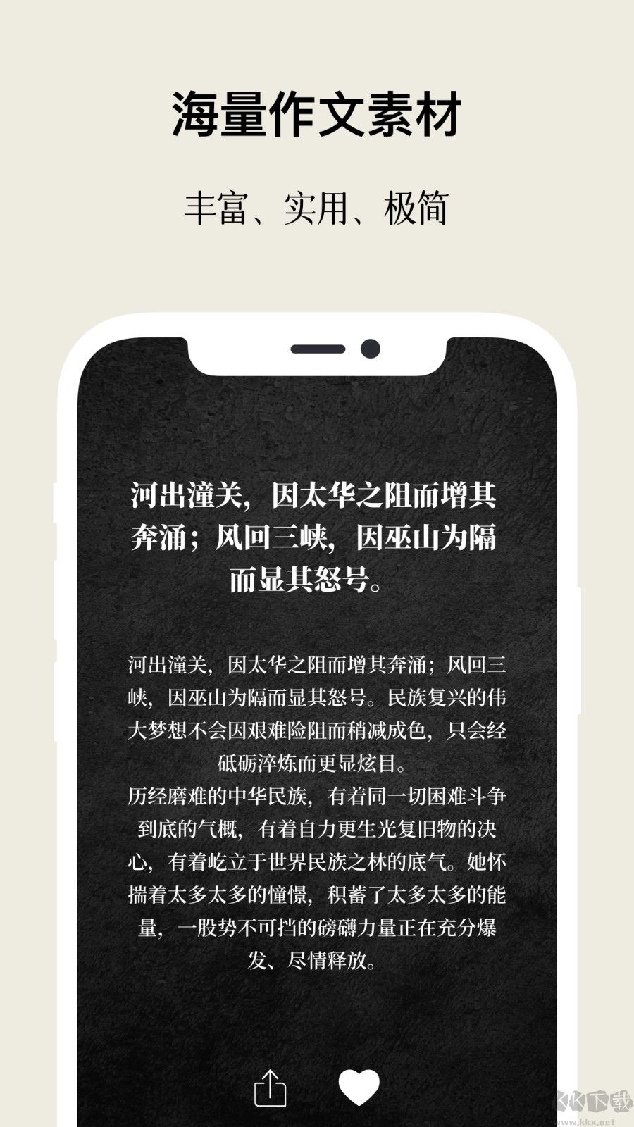 作文手卡app官方正版v2.3.0免费版