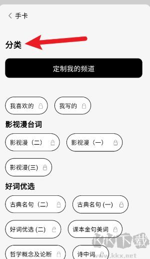作文手卡