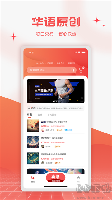音乐蜜蜂app免费版