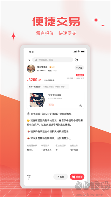 音乐蜜蜂app免费版