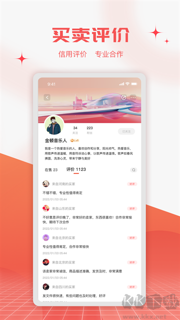 音乐蜜蜂app免费版