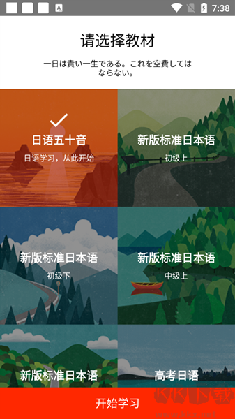 最最日语