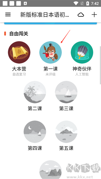 最最日语