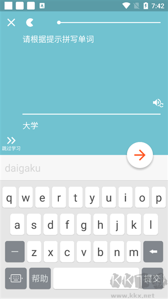 最最日语