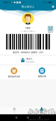 医科院肿瘤医院