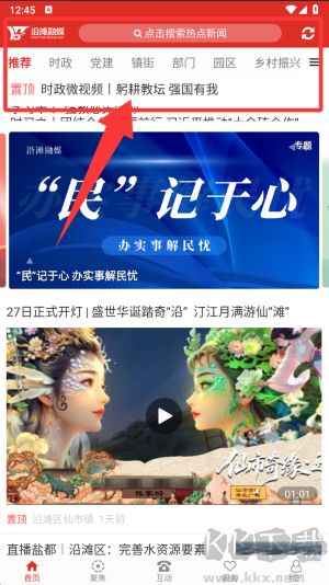 沿滩融媒