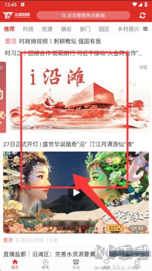 沿滩融媒