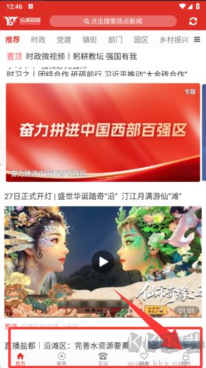 沿滩融媒