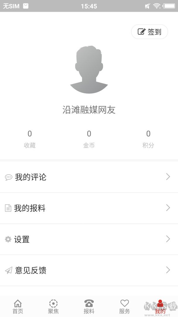 沿滩融媒