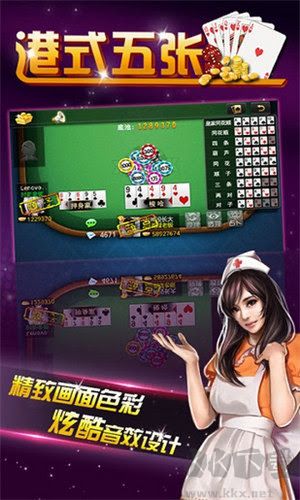 港式五张官方手机版