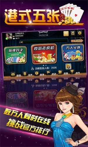 港式五张官方手机版