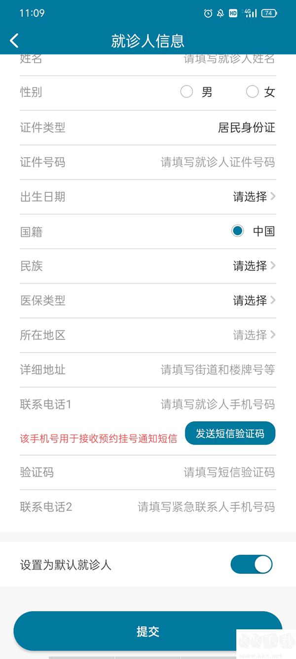 医科院肿瘤医院
