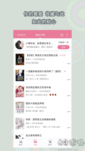 书耽app免费版