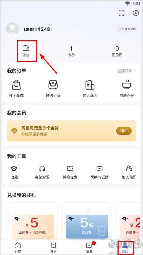 网鱼