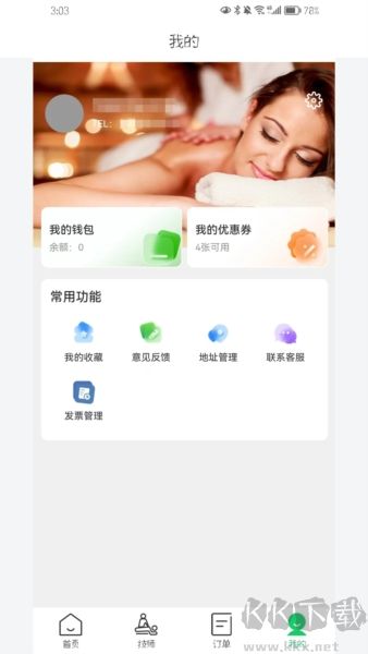 荧火到家