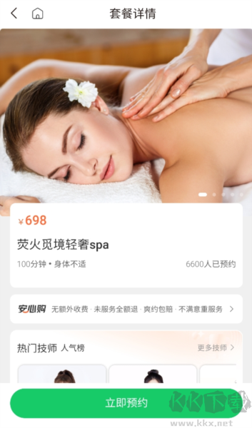 荧火到家