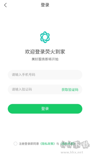 荧火到家
