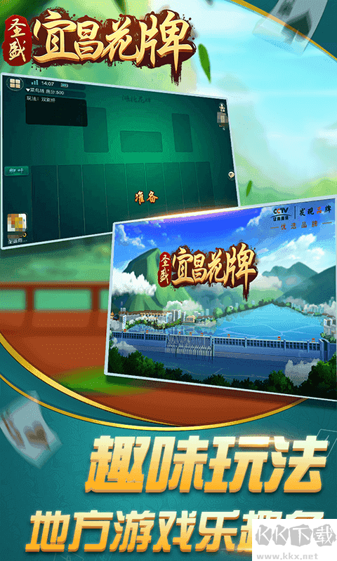 宜昌花牌三五七2026最新版