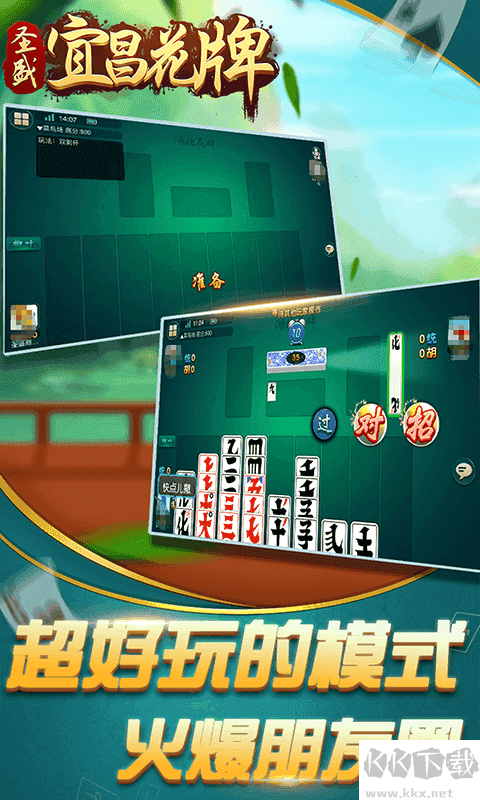 宜昌花牌三五七2026最新版