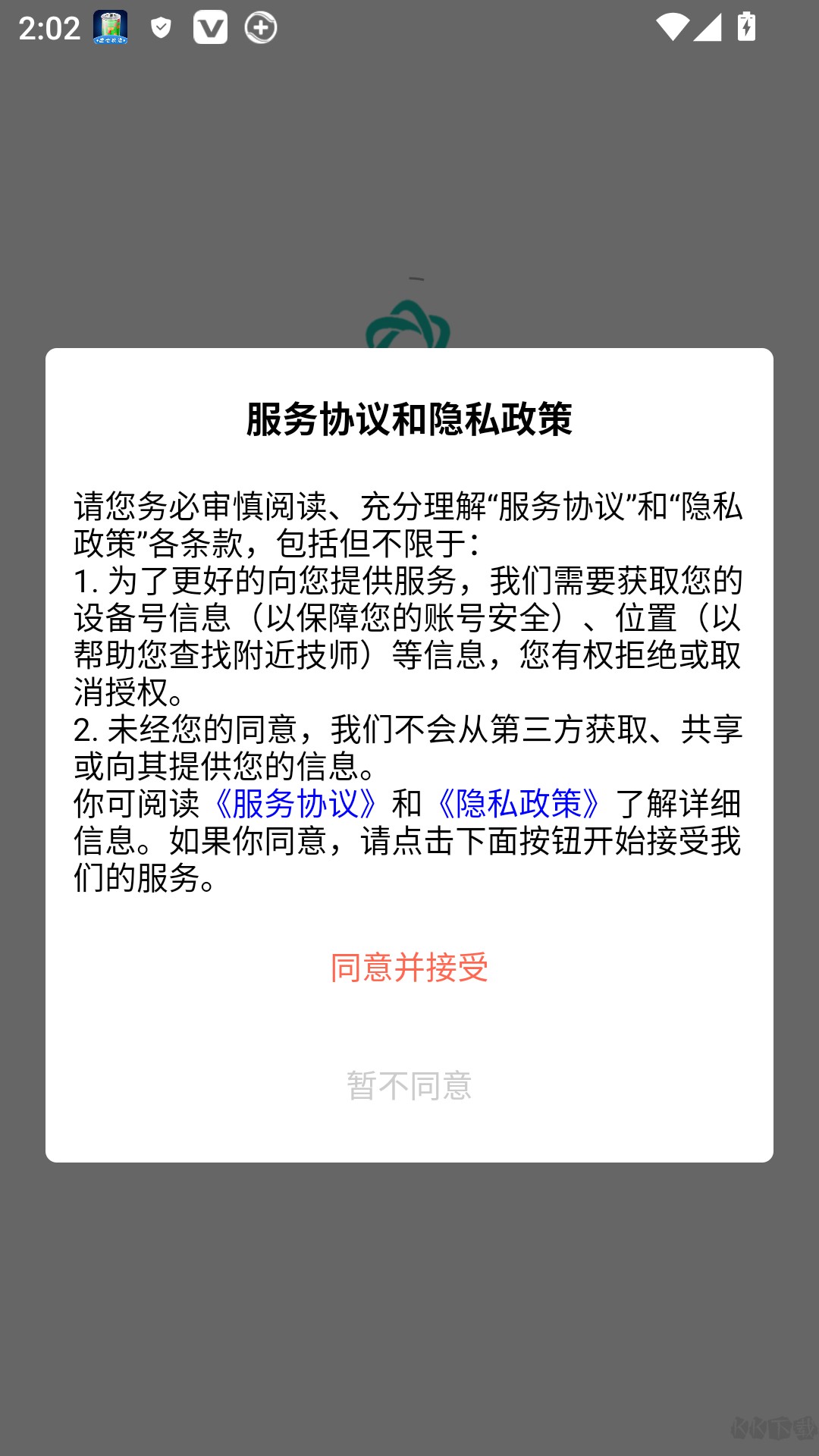 荧火到家