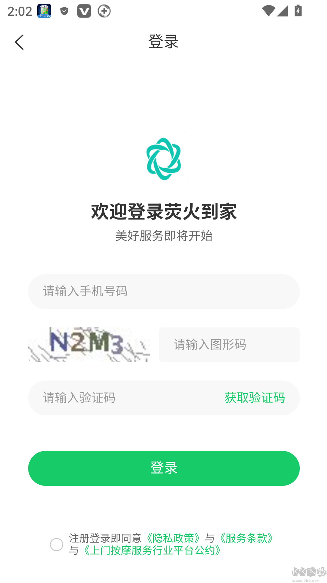 荧火到家