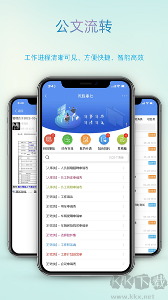 智办官方正版