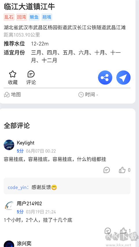路了个鱼