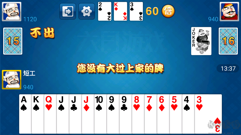 单机斗地主无需网络版