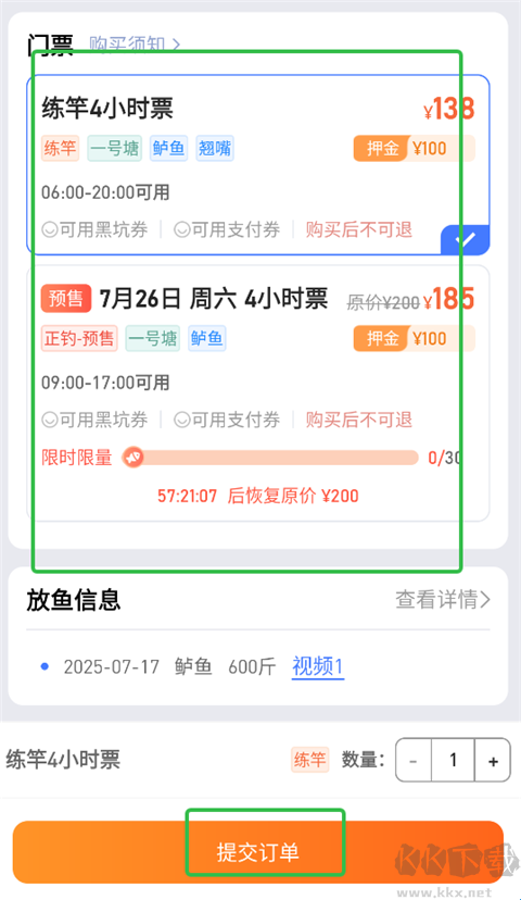 路了个鱼