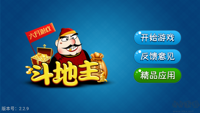 单机斗地主无需网络版