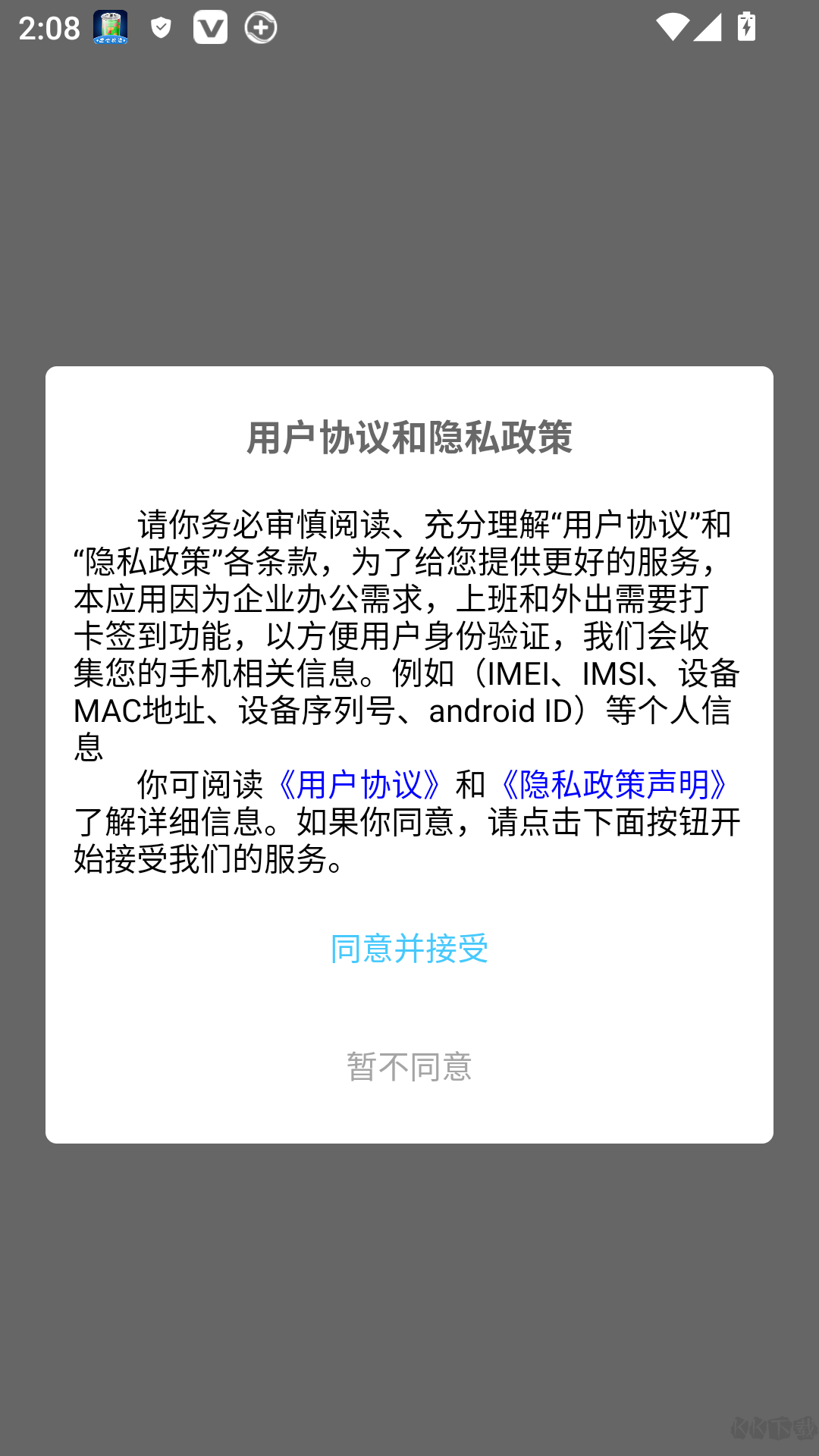 智办官方正版